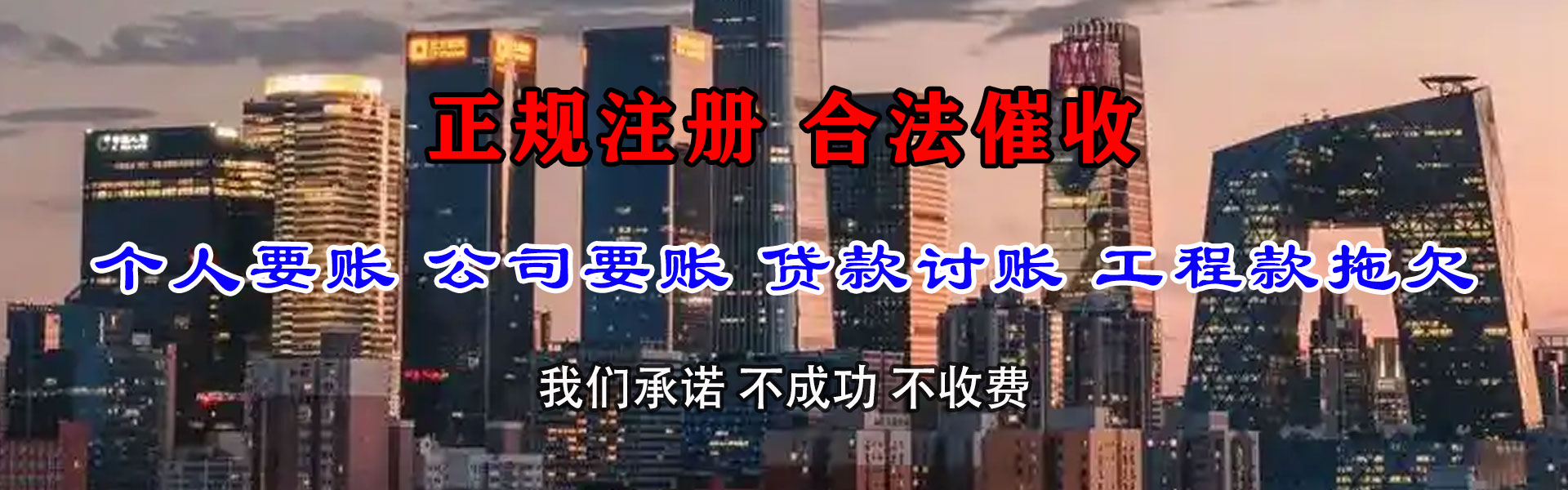 菏泽要账公司